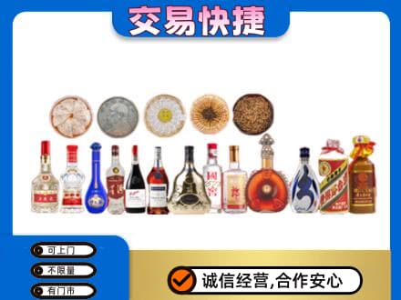 余庆县名酒回收礼品.jpg