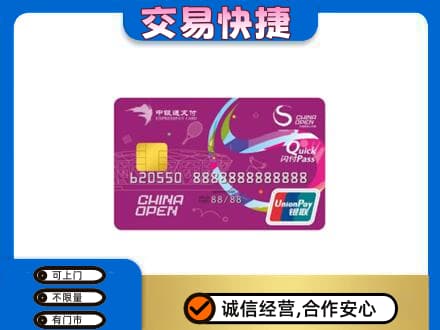 余庆县购物卡回收中银通支付卡.jpg