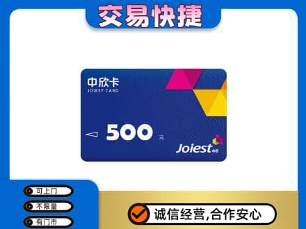 余庆县回收中欣卡