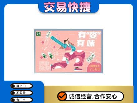 余庆县购物卡回收伊利礼品卡.jpg