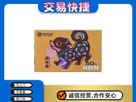 余庆县购物卡回收移动卡.jpg