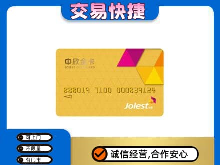 余庆县购物卡回收中欣购物卡.jpg