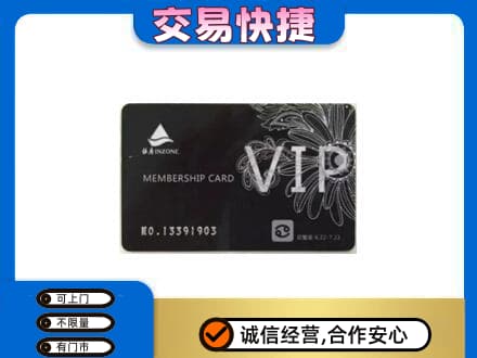 余庆县回收银座卡