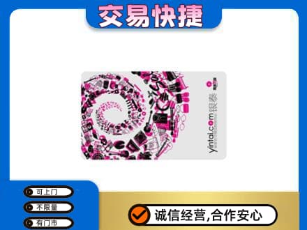 余庆县回收银泰卡