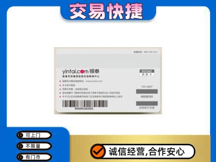 余庆县购物卡回收银泰购物卡.jpg