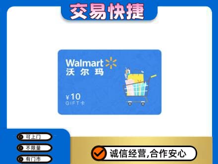 余庆县购物卡回收沃尔玛卡.jpg