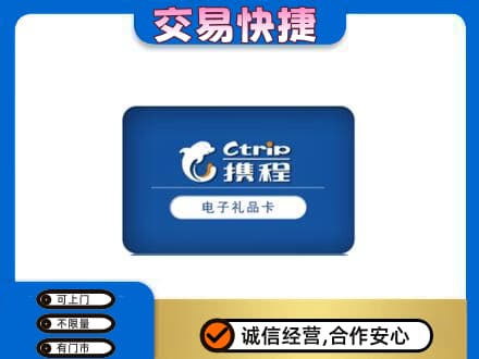 余庆县购物卡回收携程礼品卡.jpg