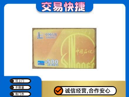 余庆县购物卡回收石化卡.jpg