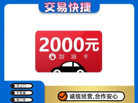 余庆县购物卡回收加油卡.jpg