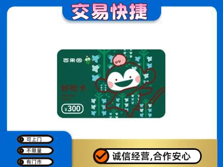 余庆县购物卡回收百果园卡.jpg