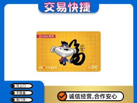 余庆县购物卡回收京东E卡.jpg
