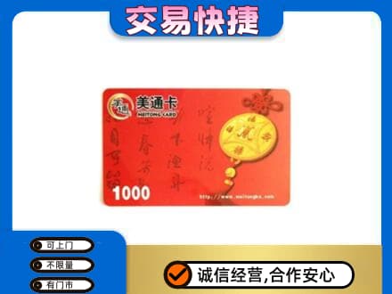 余庆县购物卡回收美通卡.jpg