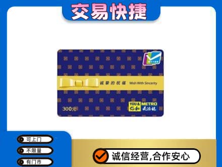 余庆县购物卡回收麦德龙卡.jpg