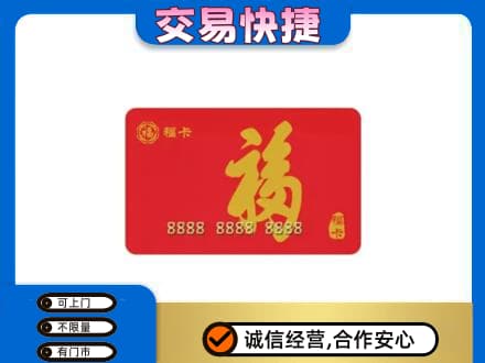 余庆县回收福卡