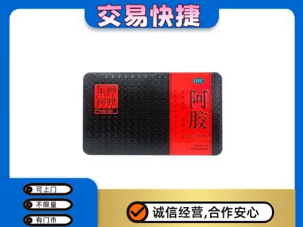 余庆县高价回收阿胶