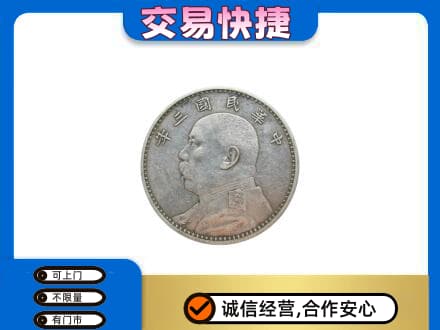 余庆县礼品回收袁大头.jpg