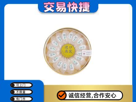余庆县礼品回收进口燕窝.jpg