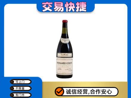 余庆县洋酒回收红酒.jpg