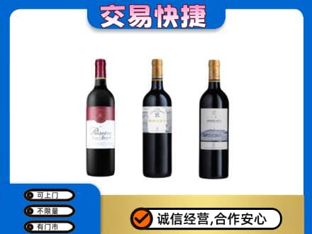 余庆县洋酒回收拉菲红酒.jpg
