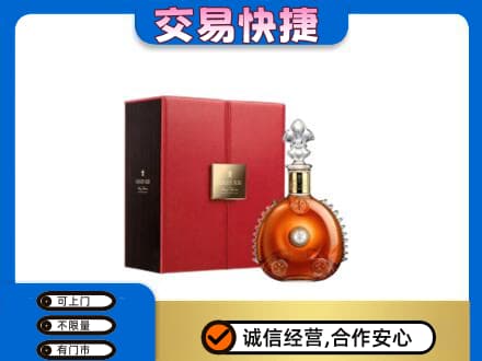 余庆县回收路易十三