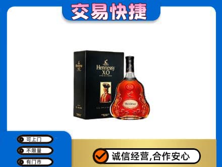 余庆县回收轩尼诗