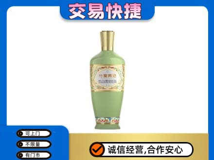 余庆县名酒回收竹叶青酒.jpg