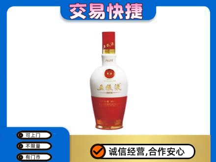 余庆县名酒回收五粮液1618.jpg