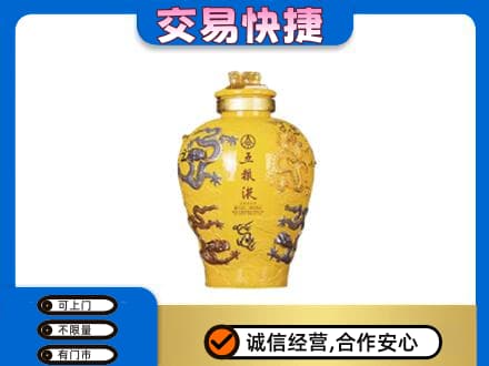 余庆县名酒回收五粮液九龙坛.jpg
