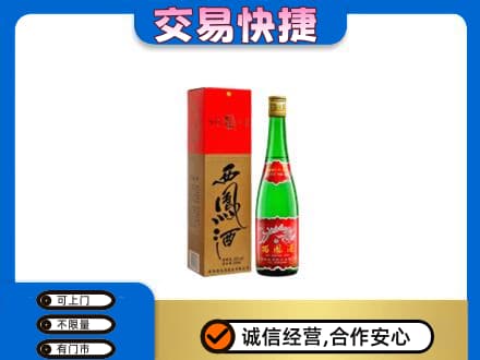 余庆县名酒回收西凤酒.jpg