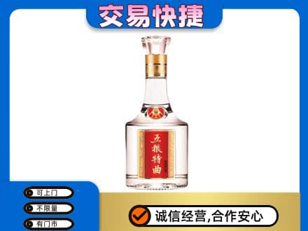 余庆县名酒回收五粮特曲.jpg
