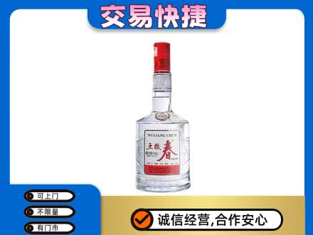 余庆县名酒回收五粮春.jpg