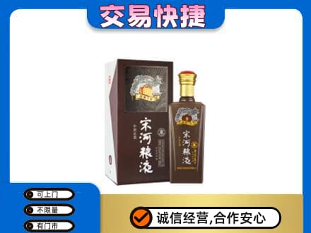 余庆县名酒回收宋河粮液.jpg