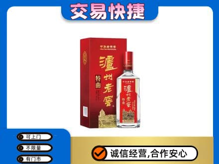 余庆县名酒回收泸州老窖.jpg