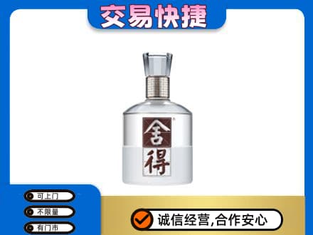 余庆县名酒回收舍得.jpg