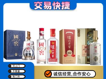余庆县名酒回收国窖泸州老窖.jpg