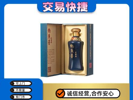 余庆县名酒回收钓鱼台.jpg
