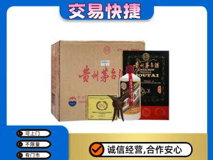 余庆县茅台回收珍品茅台.jpg