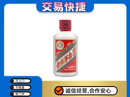 余庆县茅台回收小可爱.jpg