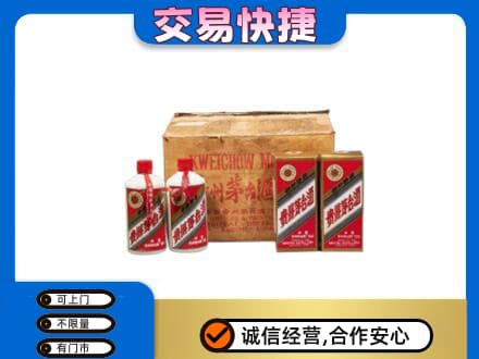 余庆县茅台回收五星.jpg