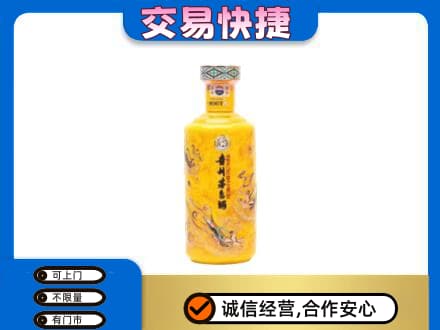 余庆县茅台回收散花飞天.jpg