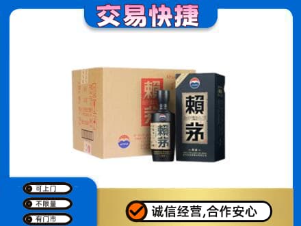 余庆县茅台回收赖茅.jpg